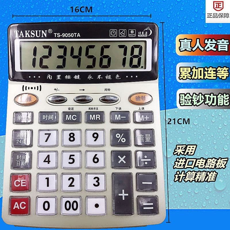 Large voice calculator live broadcast desktop financial meeting calculator office specific affordable business computer