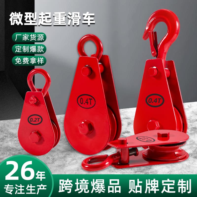 Luwei Tools Wire Rope Pulley Heavy Hook Ring with Bearing Fixed Pulley Block Manual Labor-saving Lifting Pulley
