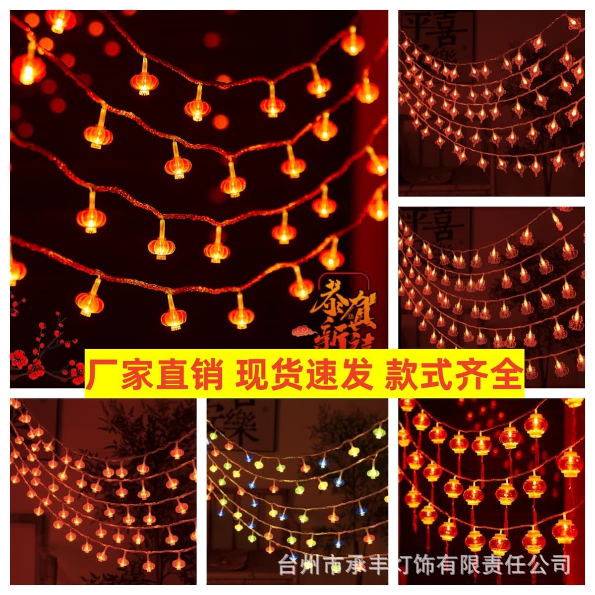New Year Decorative LED Red Lantern String Lights with Chinese Knot and Fu Character, Solar Flashing Dimmable Festival Lights