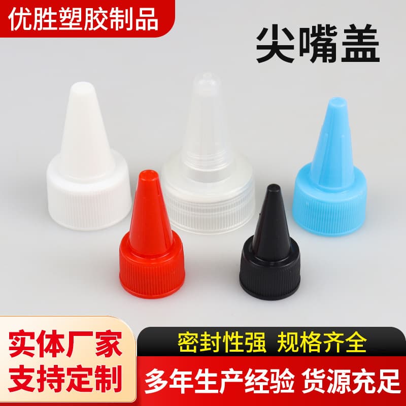 Wholesale 18, 20, 24 Diameter 28, 32 Thread Plastic Caps Multi-Color Perm Lotion Caps PP Plastic Bottle Caps with Nozzle Tops