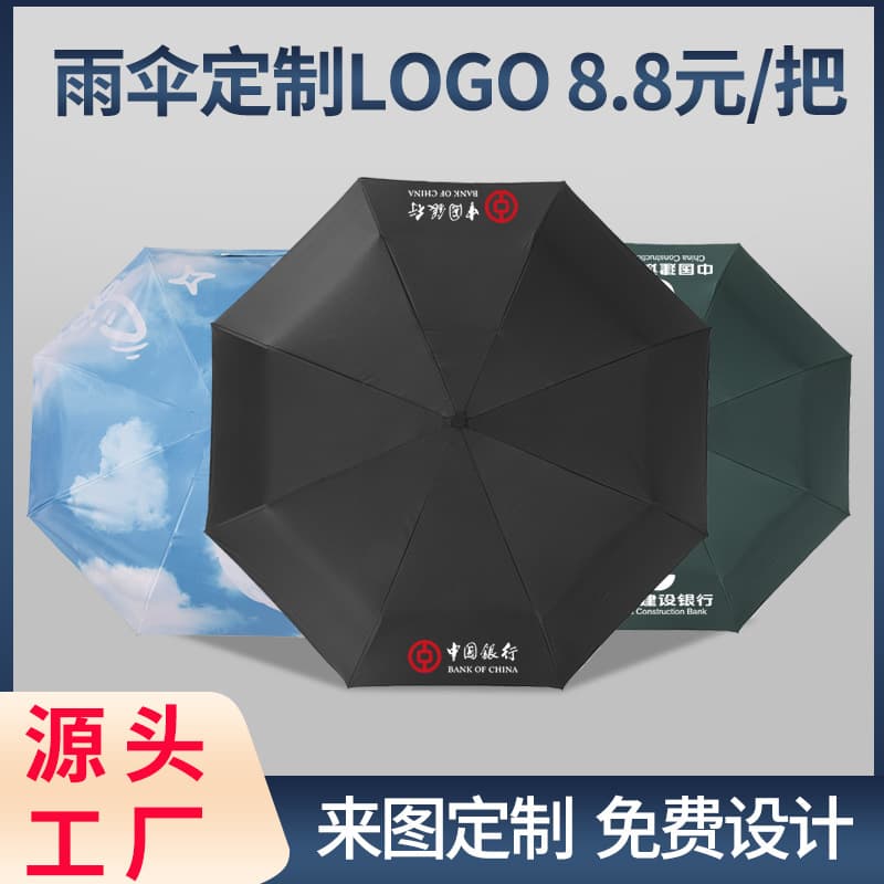 Custom Umbrella Manufacturer Bulk Wholesale Advertising Umbrella Custom Printed Logo Sun Protection Fully Automatic Sunshade All-Weather Foldable