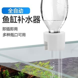 Cross-border Aquarium Auto Water Top-off Device Planted Tank Saltwater Non-powered Water Top-off Bucket Float Valve Water Level Controller