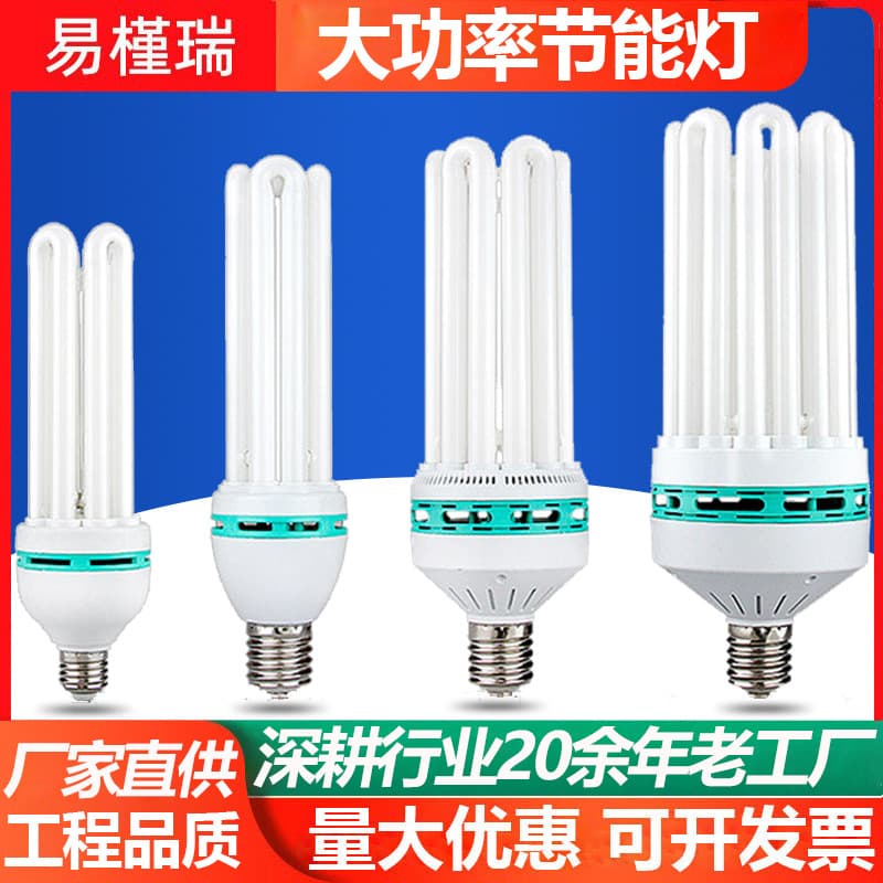 High-power energy-saving bulbs, screw base 4U/6U/8U, 85W/150W/300W, factory/warehouse/mall lighting