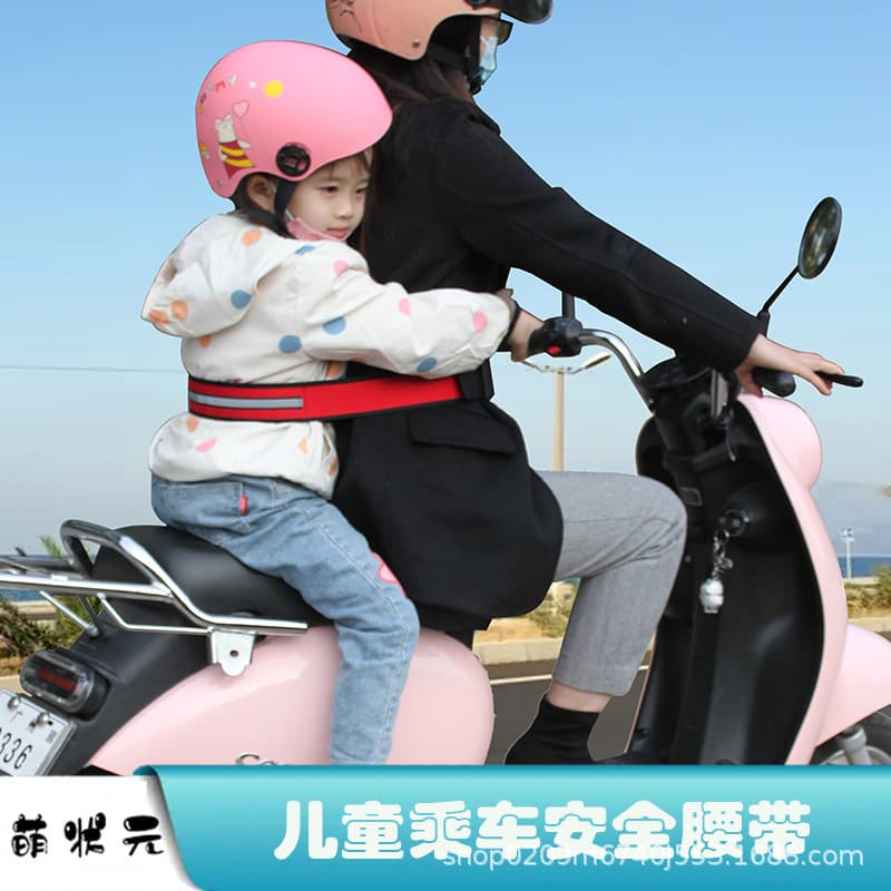 Child electric vehicle safety belt, motorcycle child carrier, baby riding anti-fall device, electric car strap