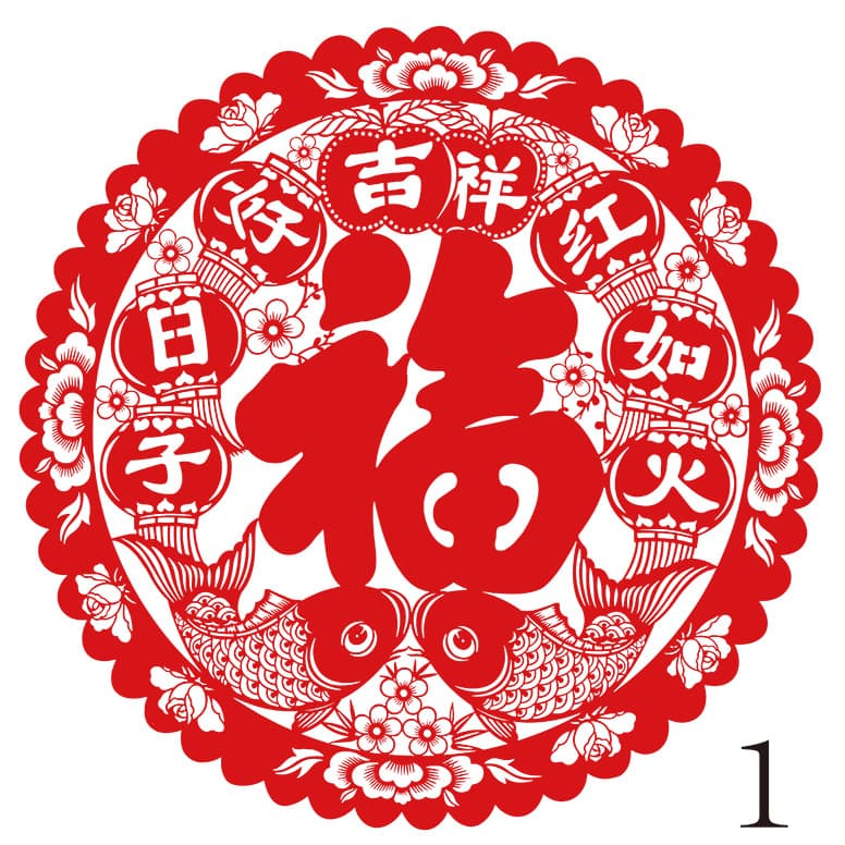 2022 Year of the Tiger Fu Character Paper-Cut Window Decoration, 30cm Static Cling Sticker for Spring Festival