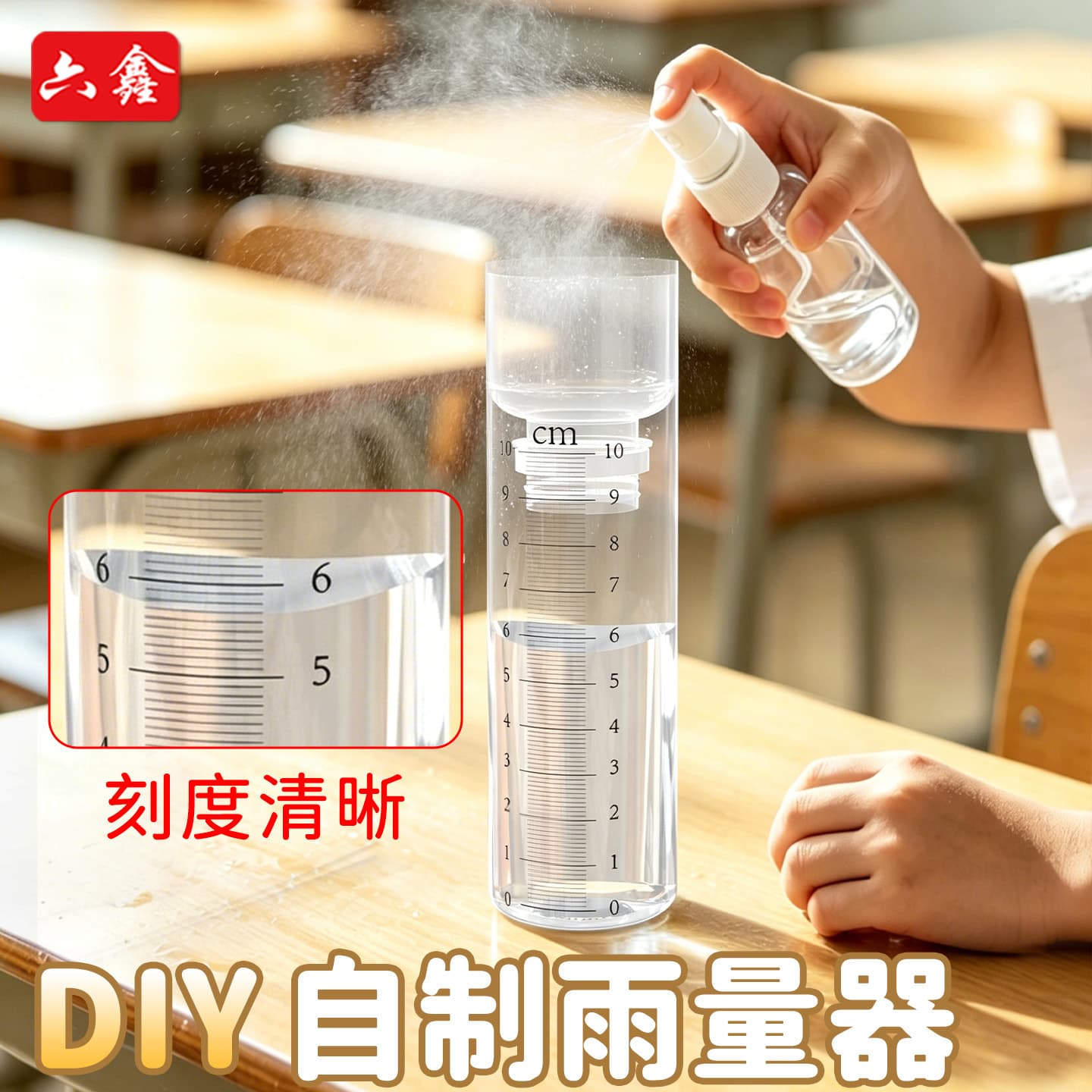 DIY Rain Gauge for Elementary School Science Project - Homemade Rain Collector Teaching Tool