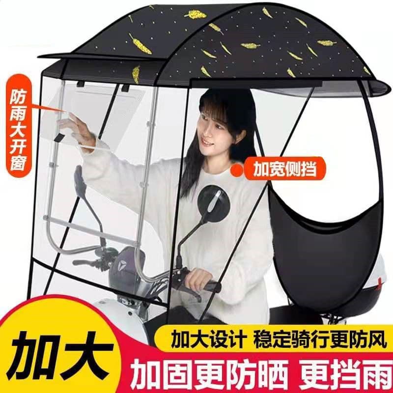 Electric Scooter Rain Cover Sunshade Canopy Detachable Umbrella for E-bike
