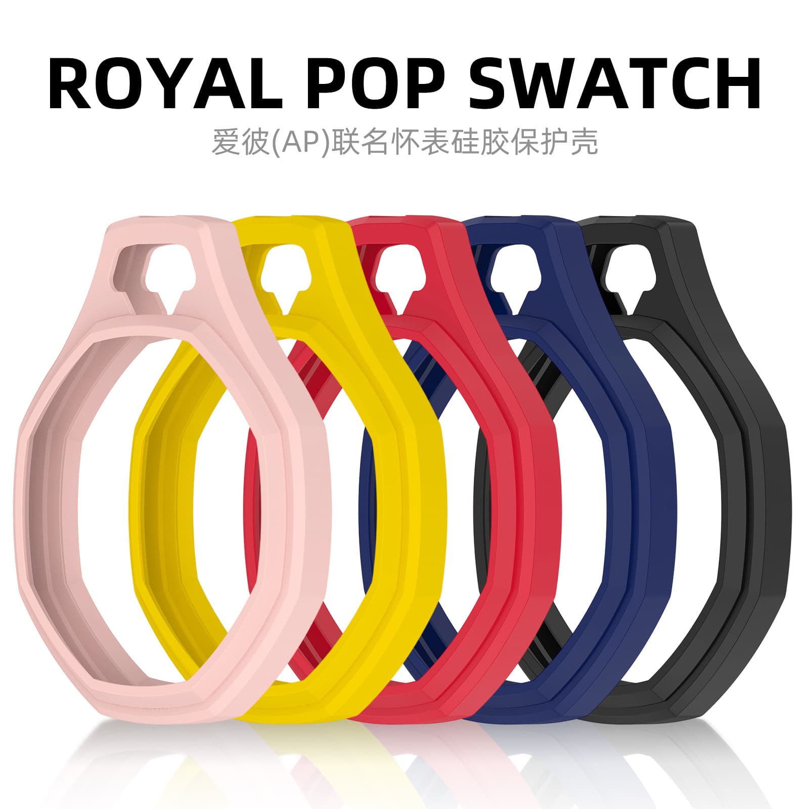 Silicone protective case anti-drop protective cover compatible with AP Audemars Piguet Royal Oak Swatch Royal Pop watch