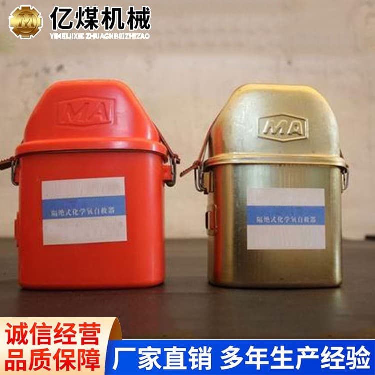 ZH60 Isolated Chemical Oxygen Self-Rescuer Factory Supply Isolated Chemical Oxygen Self-Rescuer Price