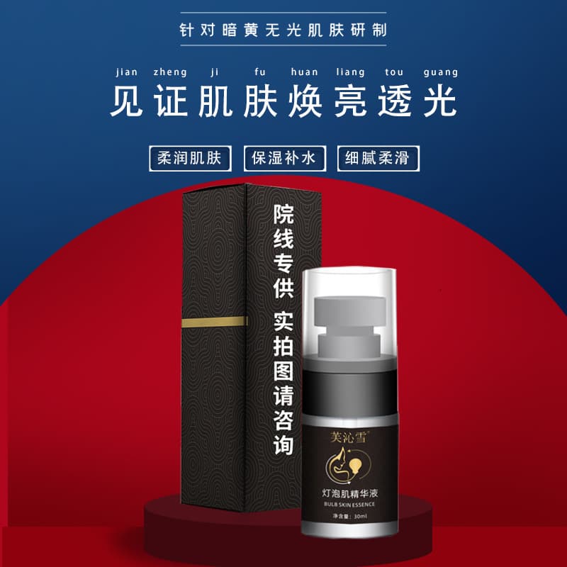 No Awkward Phase Bulb Skin Spot Clearing Serum Brightening and Translucent Fades Melanin Melasma Freckles Color Clearing Serum