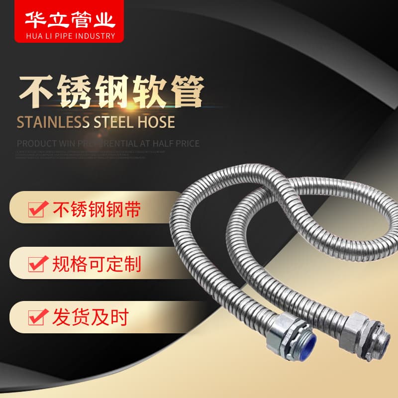 201/304 Stainless Steel Plastic-Coated Corrugated Metal Conduit for Cable Management - Electrical Wire Protection Conduit