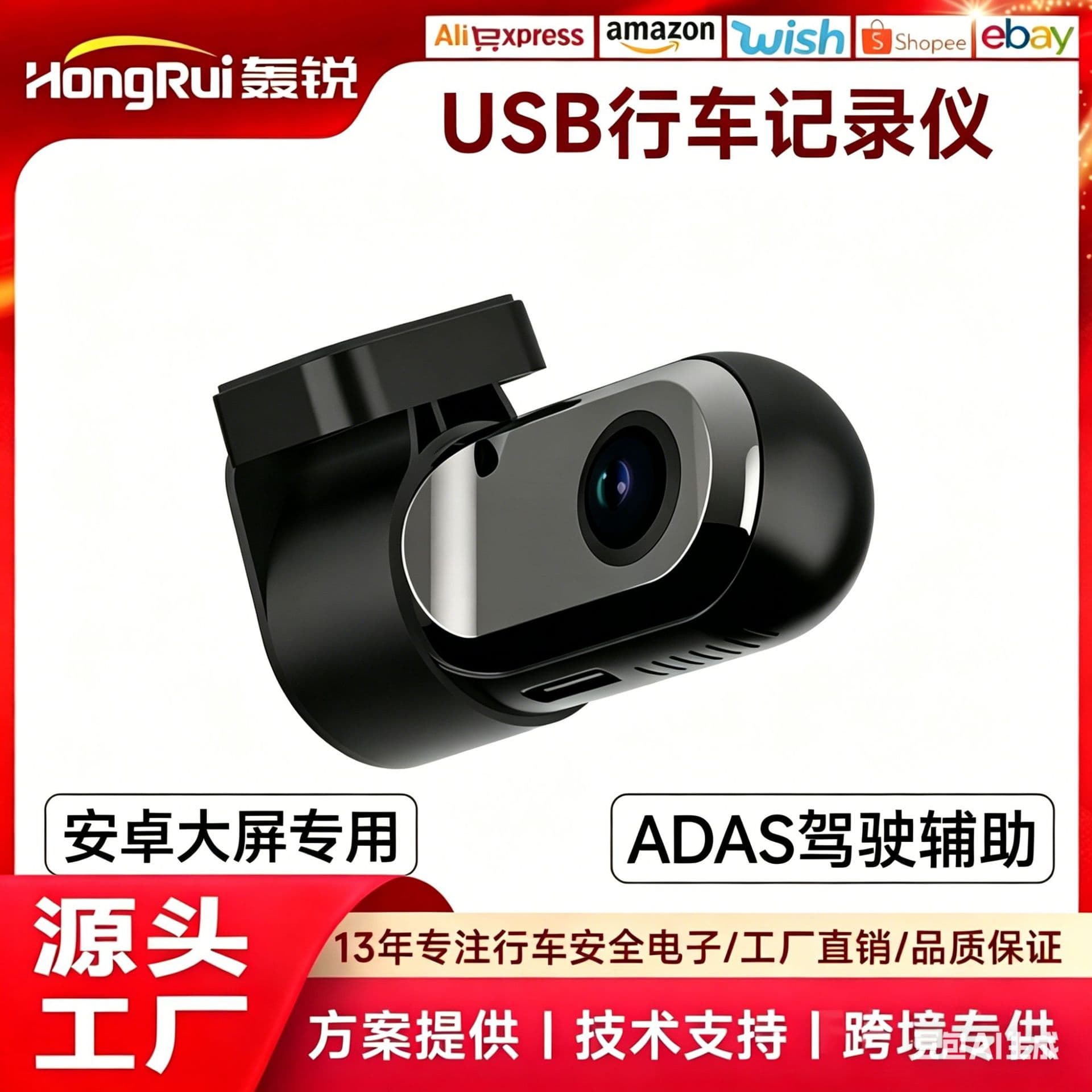 Popular USB connected ADAS driving recorder HD new 1080P driving recorder ADAS cable-free