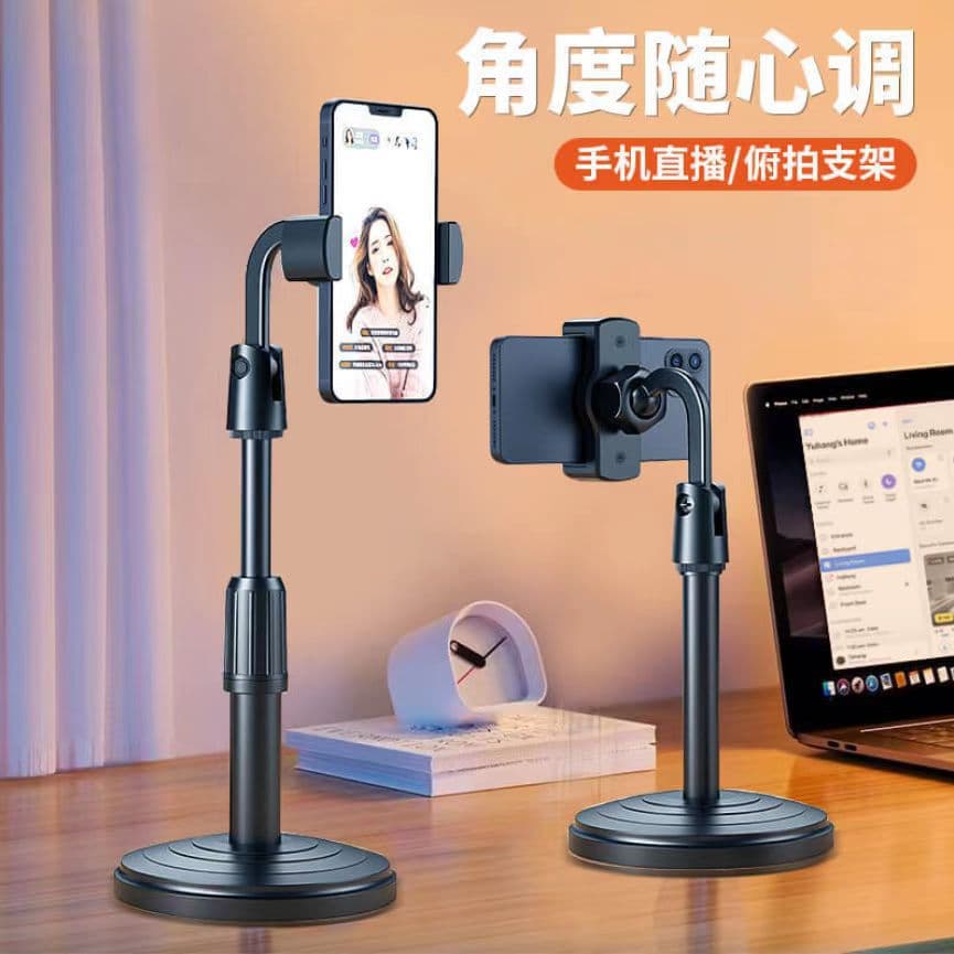 Height-Adjustable Desktop Phone Stand, Multi-Functional Selfie Stick for Live Streaming, Online Classes, Students, Watching Dramas, and Photography