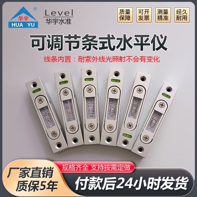 Adjustable Bar Level with Metal Long Strip Bubble Vial for Mechanical Leveling Work Equipment