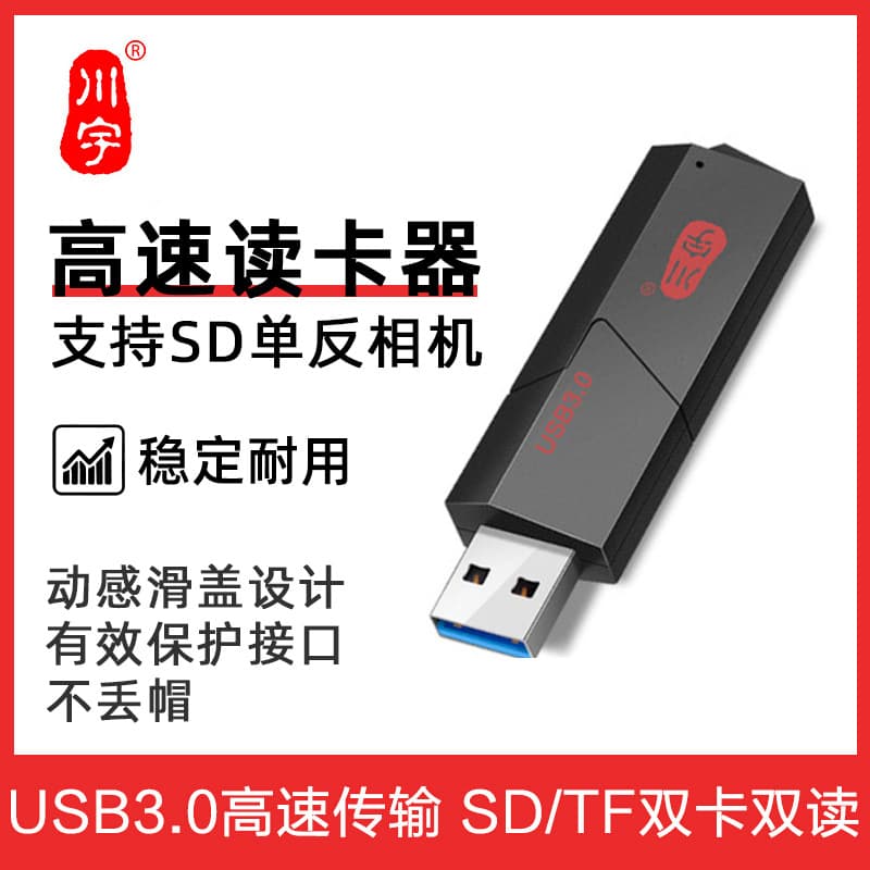 Kawau C307 Card Reader USB3.0 Multi-Interface 2-in-1 Pull-Out TF Card SD Card High-Speed Card Reader