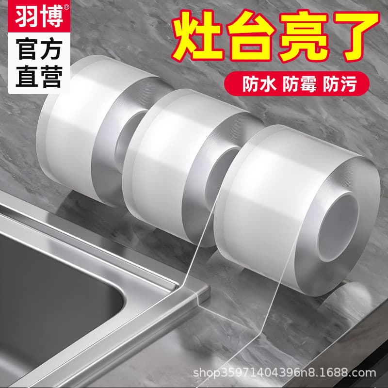 Single-sided nano kitchen stove oil-proof and sewage-proof sink edge waterproof and mildew-proof transparent seam sticker toilet sticker
