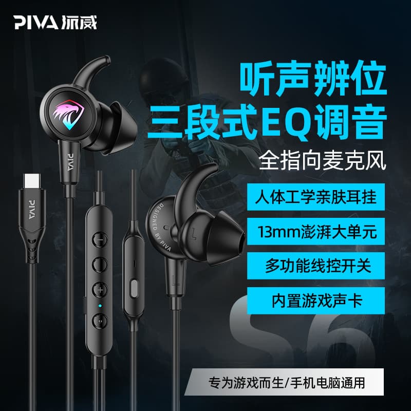 Piva Paiwei S6 Gaming Wired Headset with Built-in Sound Card, High-Quality Audio for PUBG, Sound Positioning, Wired Gaming