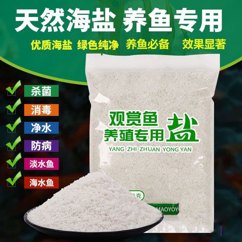 Aquarium Marine Salt for Fish Tanks, Saltwater Fish, Sterilization, Disinfection, Tank Cycling, Seawater Aquarium Salt to Prevent Fish Diseases