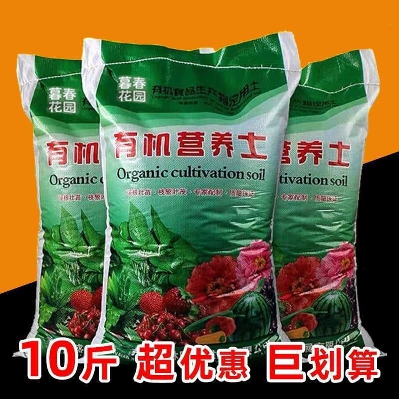 Large Bag Vegetable Growing Nutrient Soil for Flowers and Green Plants, Universal Fertilizer Soil, Household Organic Potting Mix, Breathable