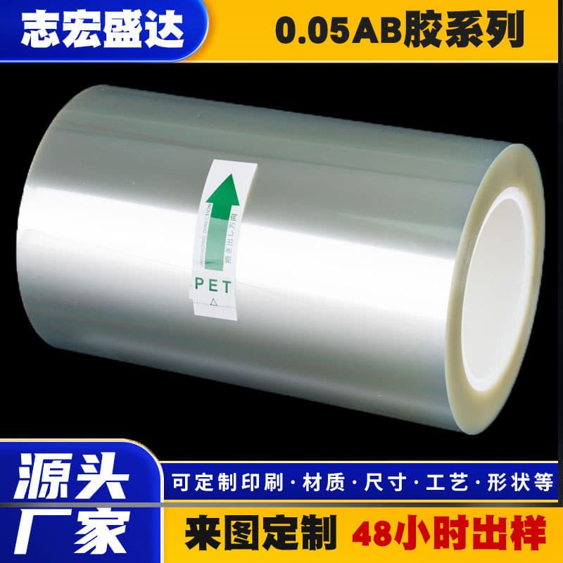 Industrial-grade transparent PET silicone release film, non-adhesive polyester film, isolation anti-stick die-cutting backing.