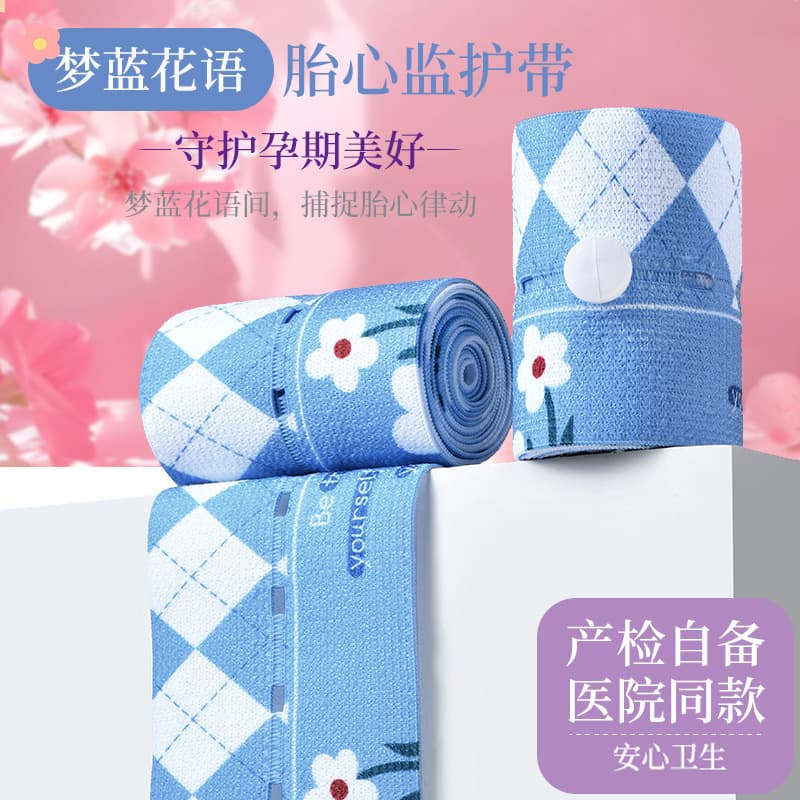 [Dream Blue Floral] Fetal Heart Monitoring Belt, Adjustable Pregnancy Examination and Monitoring Strap