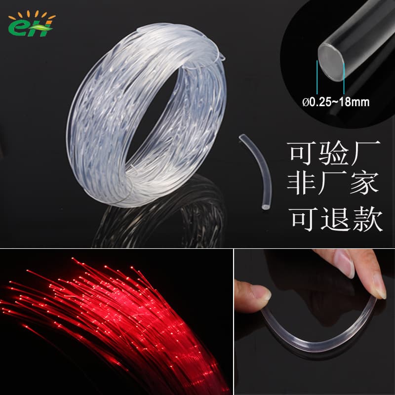 PMMA plastic optical fiber soft rigid end point luminous tail light guide strip light guide tube concrete light guide rod factory