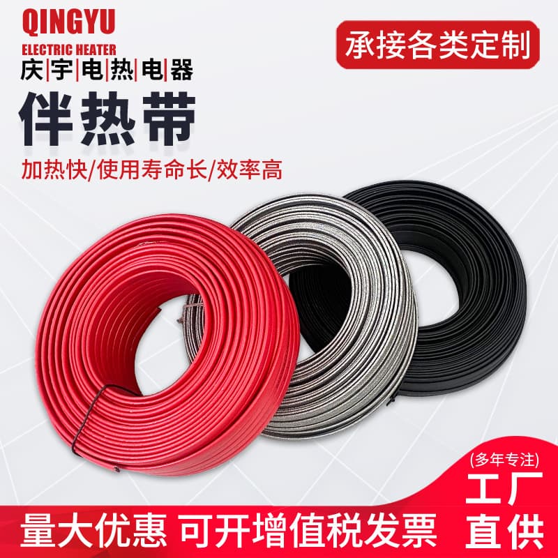 Electric heating tape, fire extinguishing and insulation tape for water pipes and tap water pipes, antifreeze, explosion-proof, self-regulating constant temperature heating tape