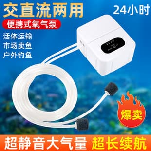 Oxygen Pump Aquarium Oxygen Pump Home Fish Tank Car Oxygenator Outdoor Fishing Lithium Battery Charging Oxygen Pump