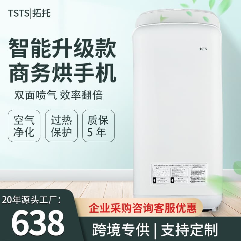 Cross-Border Wholesale Price Tuotuo Fully Automatic Sensor Hand Dryer, High-Speed Dual-Sided Jet Hand Dryer