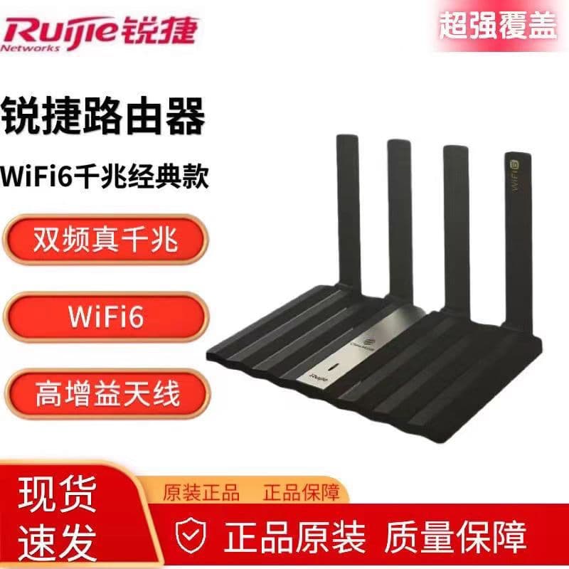 Ruijie RG-MA3062 Wireless AX3000 Dual-Band WiFi 6 Gigabit 5G Mesh Router