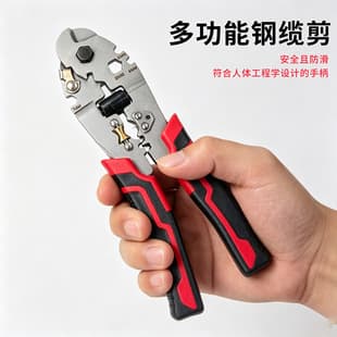 Professional-Grade Steel Wire Rope Anti-Theft Net Cutter, Brake Cable Cutter, Steel Wire Rope Cutting Pliers, Electrician Wire Stripper