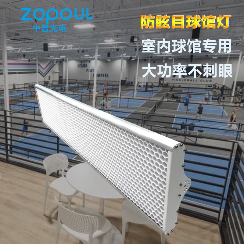 Double Anti-Glare LED Gymnasium Light Honeycomb Grid 200W Basketball Court Lighting Badminton Court Pendant Light