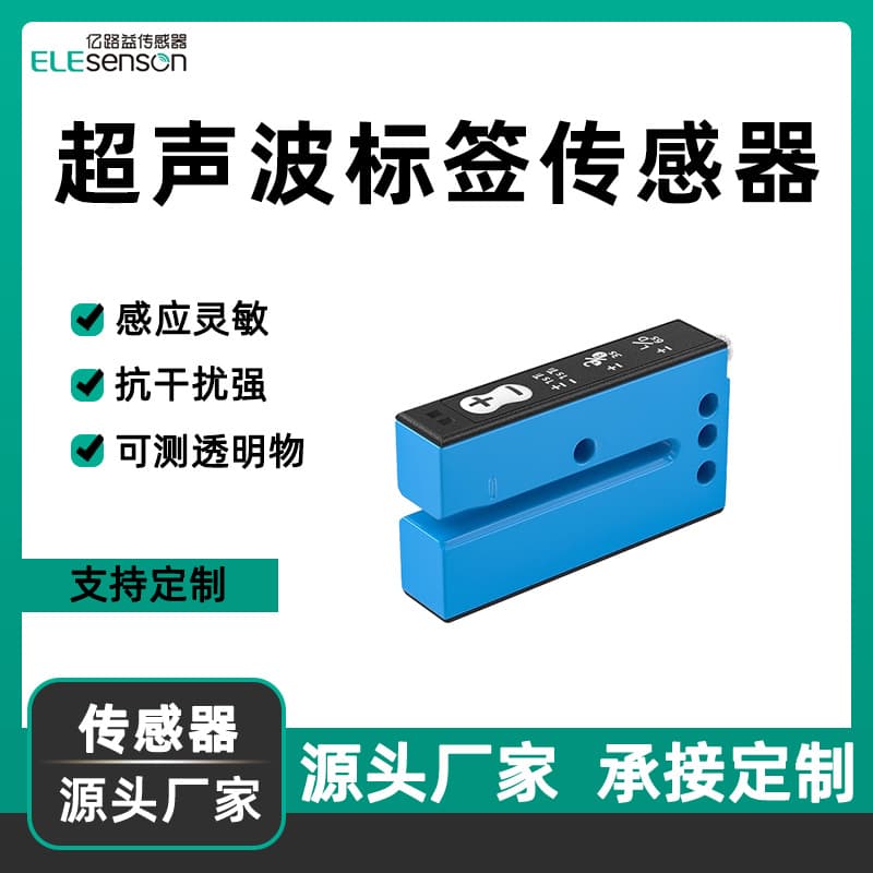 Slot Type Sensor SICK Label Sensor Slot Type Photoelectric Switch UFN3-70B413 IP65 Protection