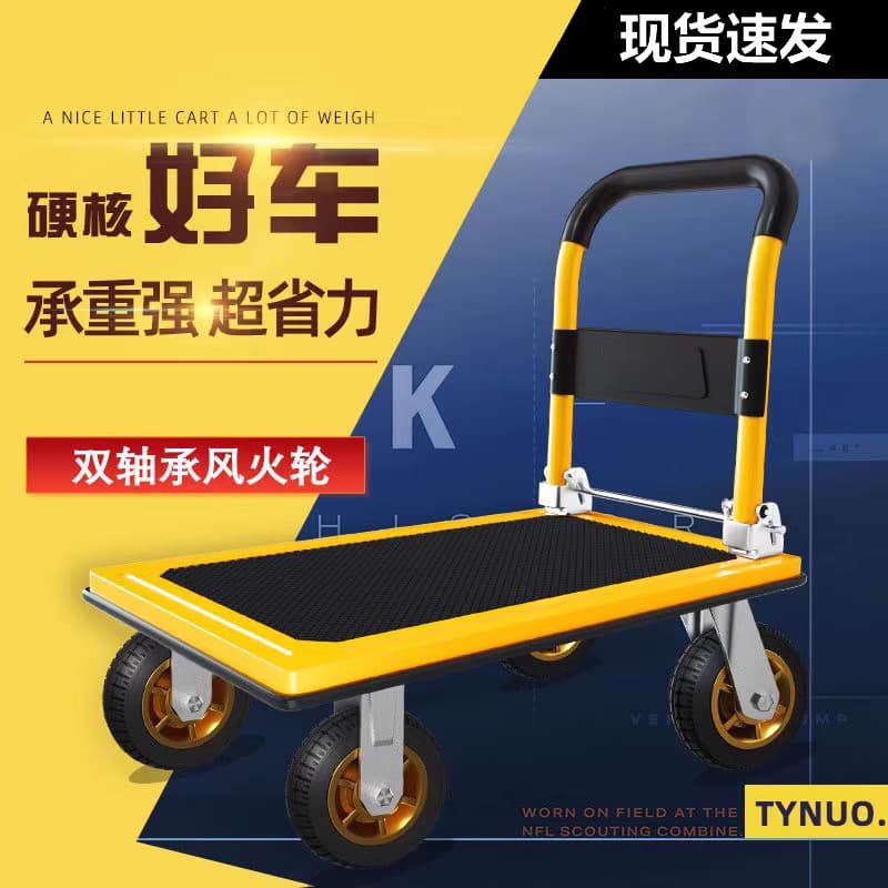 Thickened steel plate foldable lightweight trolley for household, office, and factory cargo transport