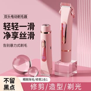 New Electric Hair Remover for Women Bikini Trimmer Dual-Head Body Hair Clipper Pet Grooming Tool
