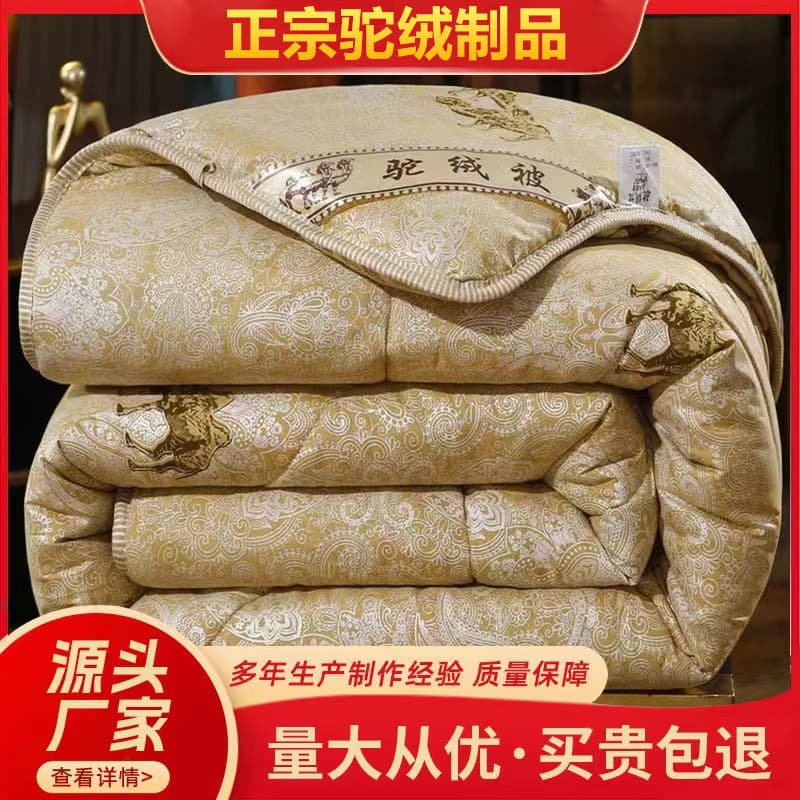 Camel Wool Quilt Graphene Winter Quilt Thickened Spring and Autumn Quilt Student Quilt Core Gift Quilt Camel Hair Quilt Double Quilt