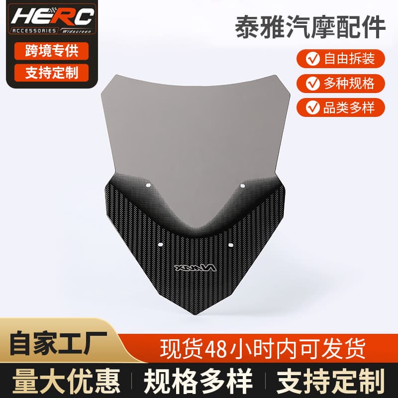 Windshield for 15-19 NMAX155 Modification N MAX155 Windshield Glass Raised Wind Deflector Wind Visor