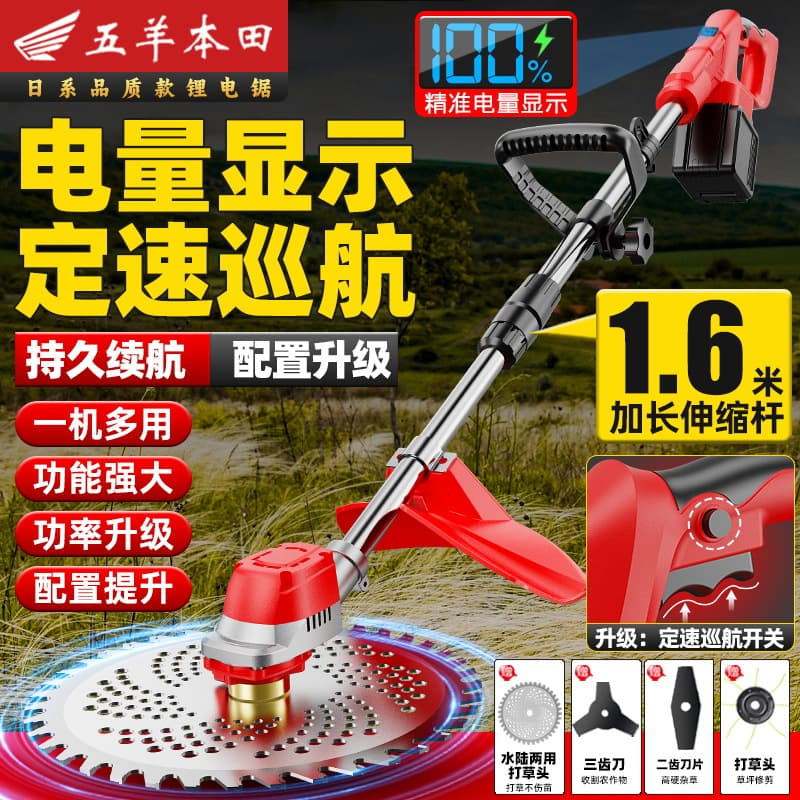Wuyang Honda Brushless Electric Lawn Mower Rechargeable Small Household Lawn Trimming Lithium Battery Weeding and Trimmer