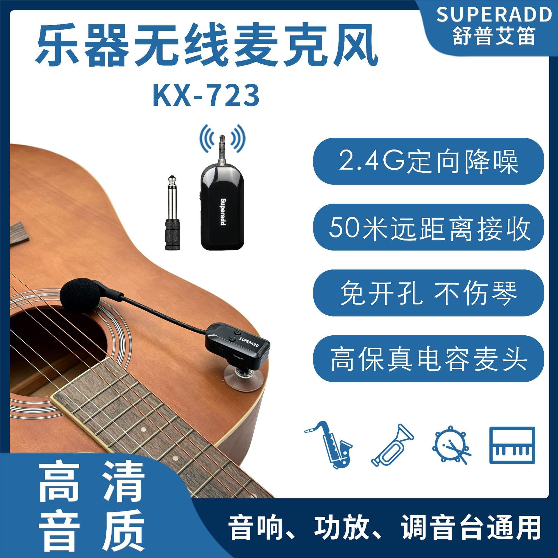 Wireless Instrument Microphone for Guitar Violin Surface Mount Pickup Stage Microphone Live Performance Noise Reduction Suction Cup