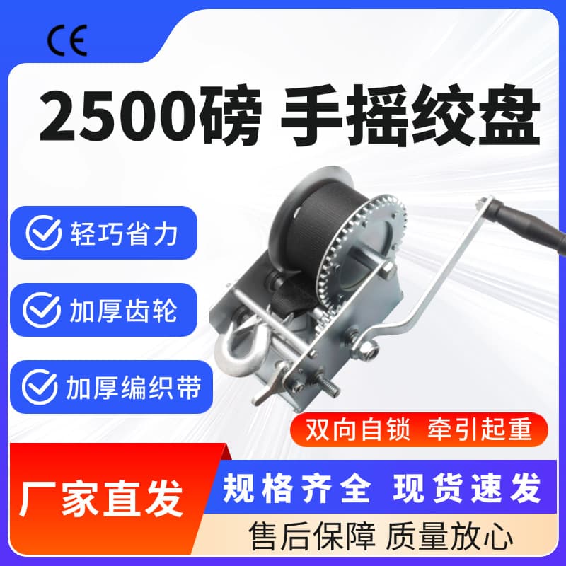 2500lb Small Hoist Lifter Bidirectional Self-Locking Galvanized Hand Winch Lifting Traction Household Crane