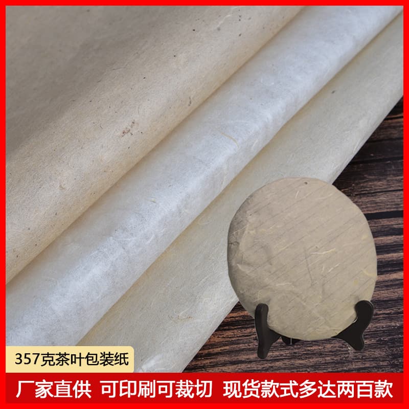 Factory Direct Printable Tea Cake Paper Handmade Tea Cotton Paper for Pu'er Tea White Tea Bulk Discount
