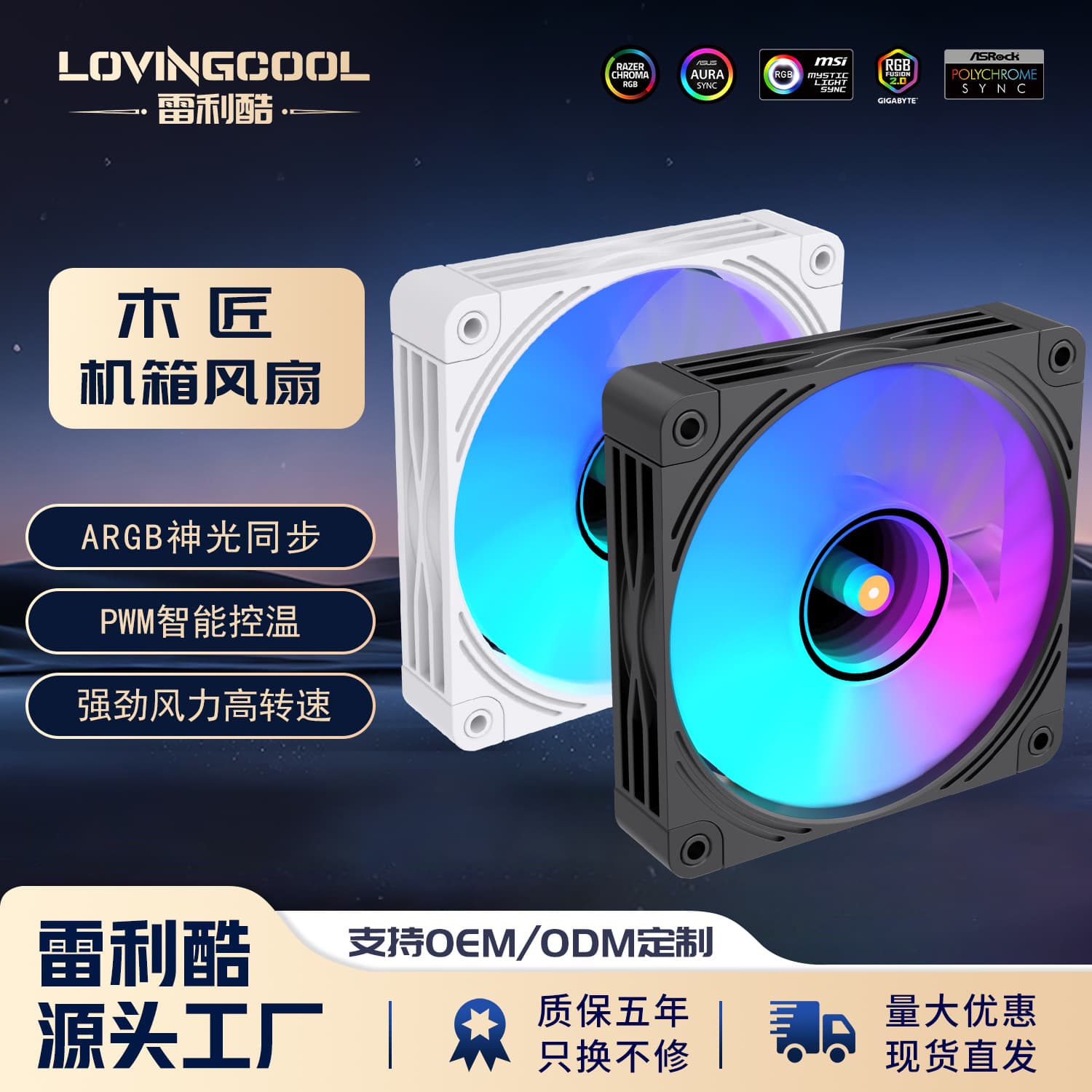 12cm wood-reinforced computer case fan copper core bearing high-performance millelay mirror ARGB temperature-controlled high-speed fan