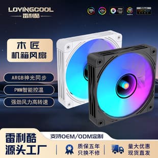 12cm Wood Grain Computer Case Fan Copper Core Bearing High Performance Thousand Layer Mirror ARGB Temperature Control High Speed Fan