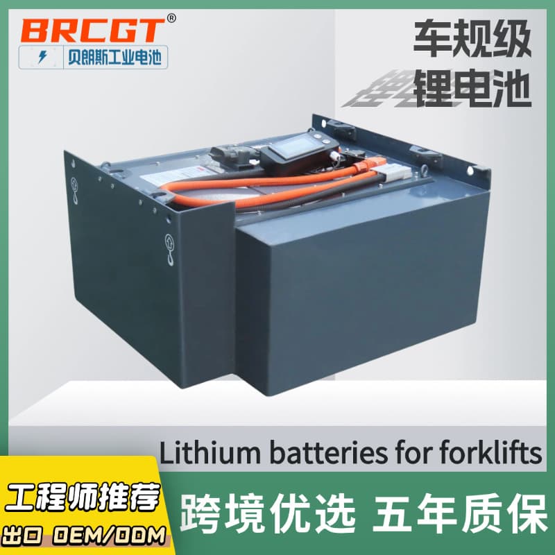 LiFePO4 Battery 51.2V 608Ah Large Capacity Single Cell Toyota Forklift 7FB25 Traction Battery