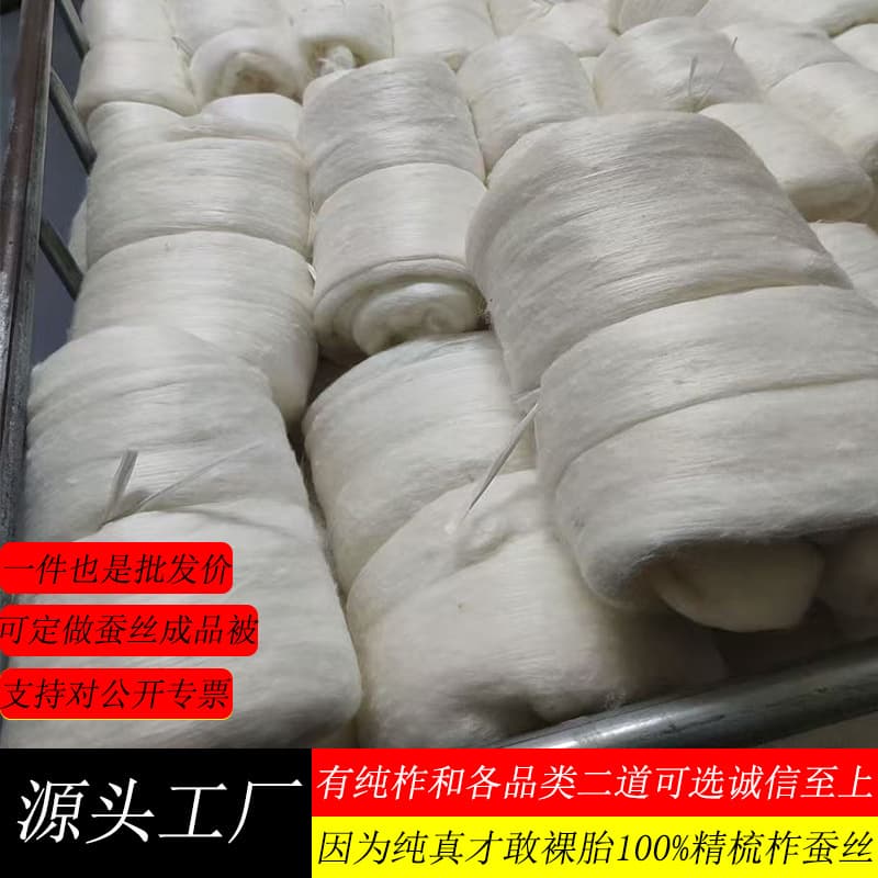 Factory direct tussah silk padding, silk quilt core, refined dry cocoon tussah silk raw material, tussah silk bare padding wholesale