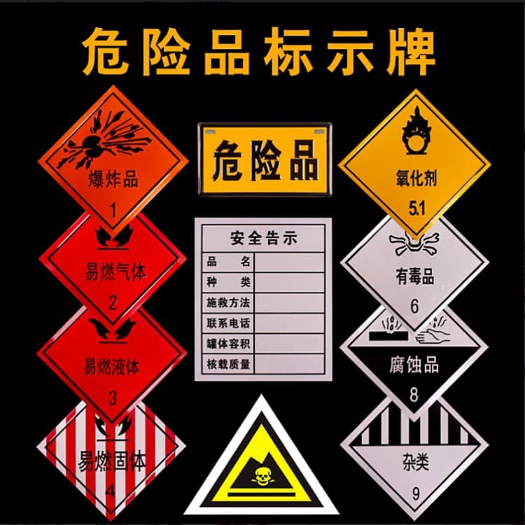 Aluminum Reflective Hazardous Chemical Safety Sign, Dangerous Waste Identification Sign, Flammable Liquid Warning Sign