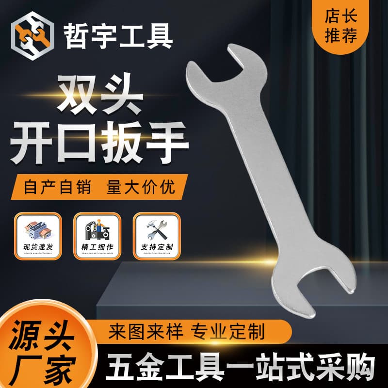 Wholesale Double-Ended Open-End Wrench, Simple Dual-Purpose Open-End Small Wrench, Tinplate Stamping Dual-Purpose Fixed Wrench Fork Wrench