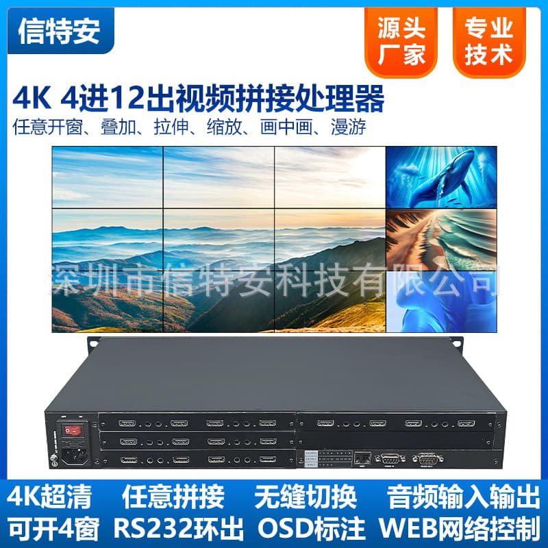 2/4-in 9/10/12-out HDMI Large Screen Video Wall Processor 3x4 Multi-Image Video Matrix Switcher with Windowing
