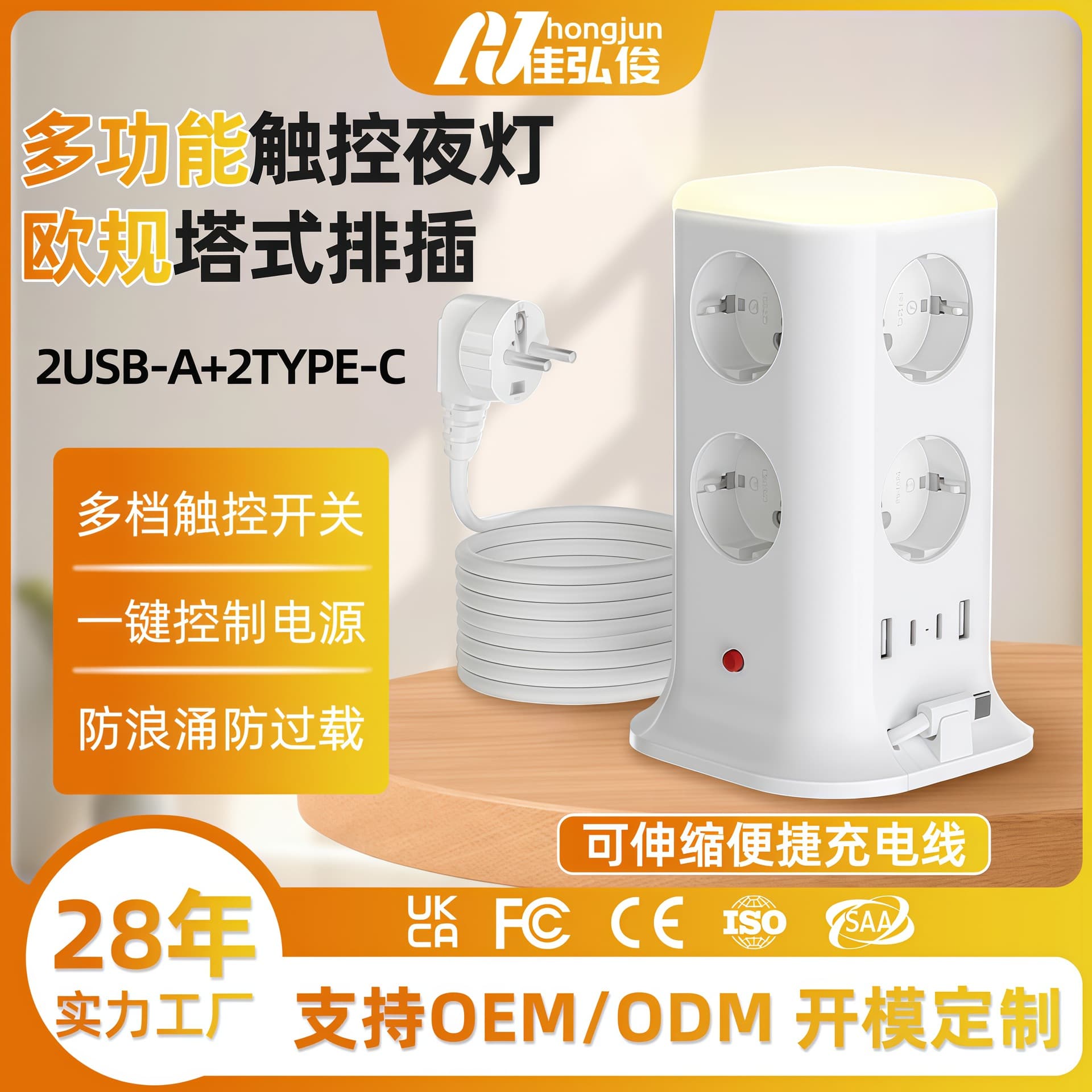 Home Multi-Function European Standard Touch Night Light Tower 8-Outlet Power Strip with USB and Type-C Retractable Cable Korean Standard Socket