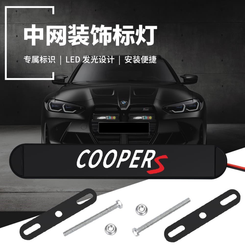 Center Mesh Emblem Car Glowing Grille Light Modification Ambient Light Decorative LED Grille Light for Mini COOPERS